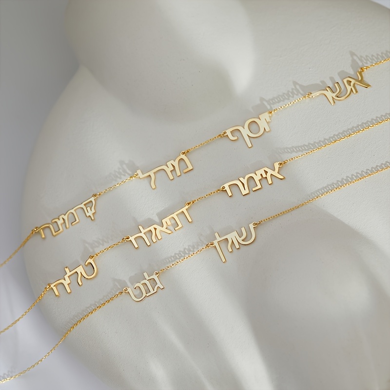 Personalized Family Multi-Name Hebrew Name Necklace